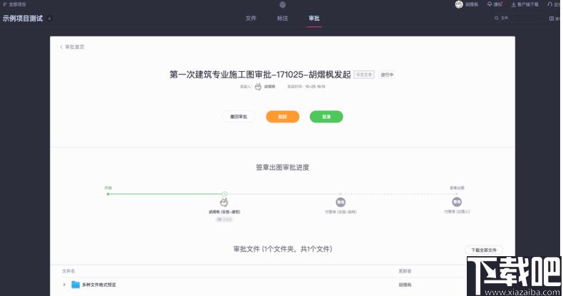 网易云建筑下载,文件共享,网络共享,协同办公