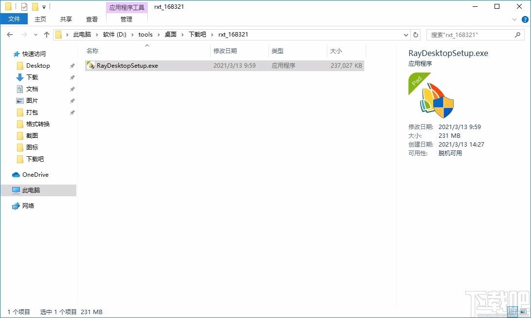 锐学堂下载,锐学堂智慧课堂,在线课堂软件