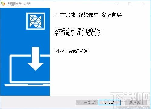 锐学堂下载,锐学堂智慧课堂,在线课堂软件