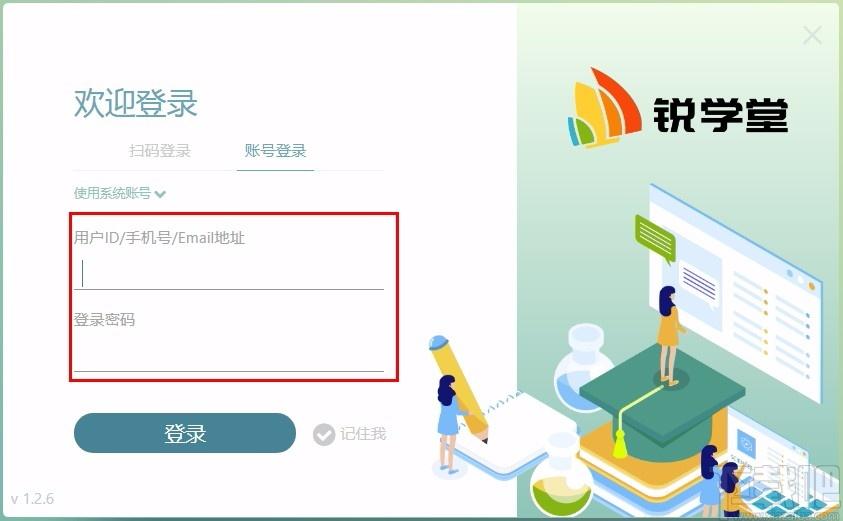 锐学堂下载,锐学堂智慧课堂,在线课堂软件
