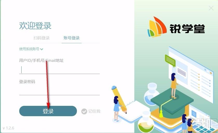锐学堂下载,锐学堂智慧课堂,在线课堂软件