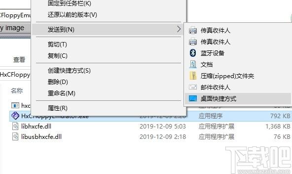 HxC Floppy Emulator下载,软盘模拟工具