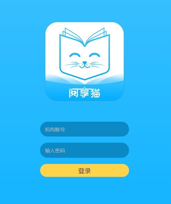 阅享猫老师端机构版下载,阅享猫,教育管理