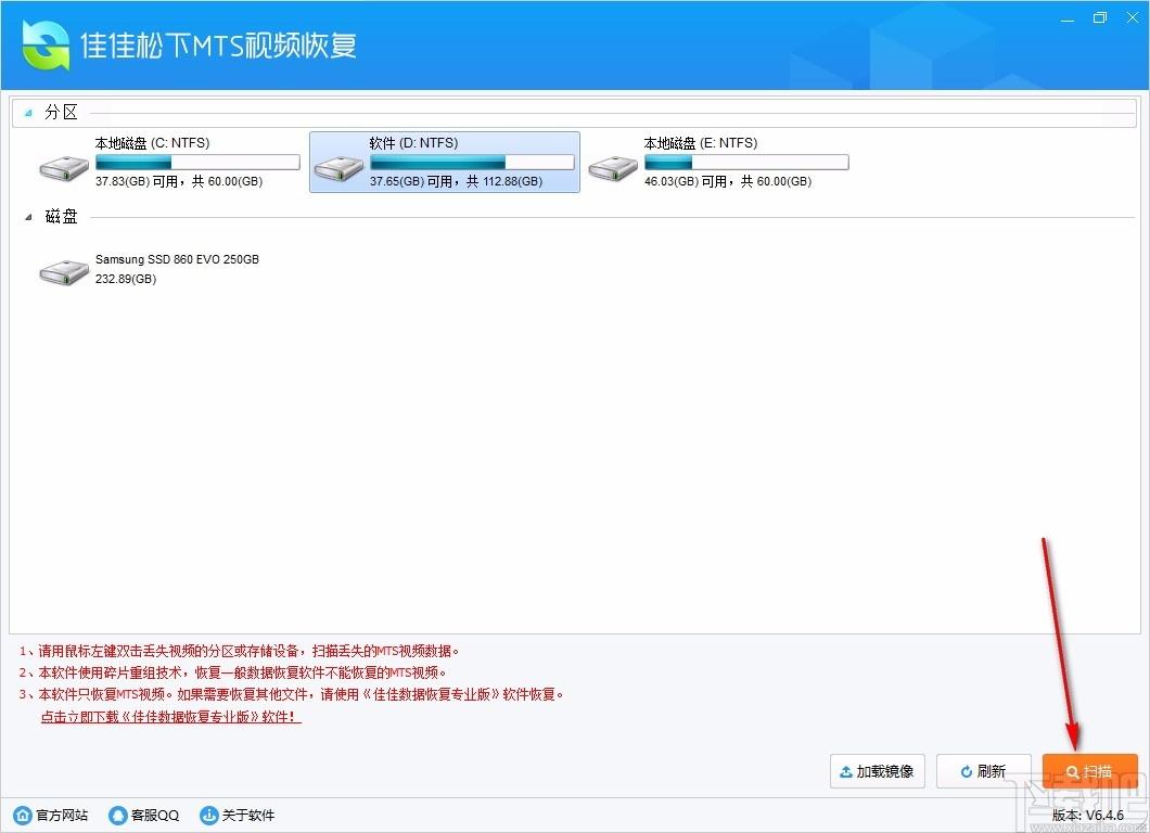 佳佳松下MTS视频恢复软件,松下MTS视频恢复软件,视频恢复