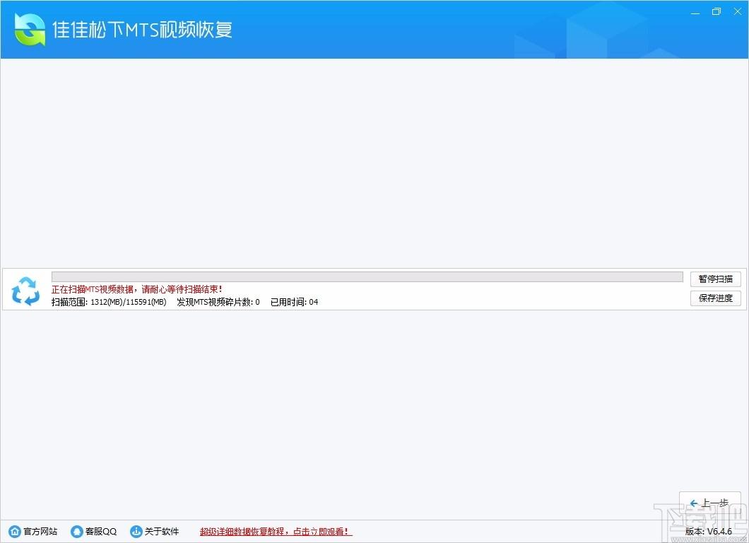 佳佳松下MTS视频恢复软件,松下MTS视频恢复软件,视频恢复