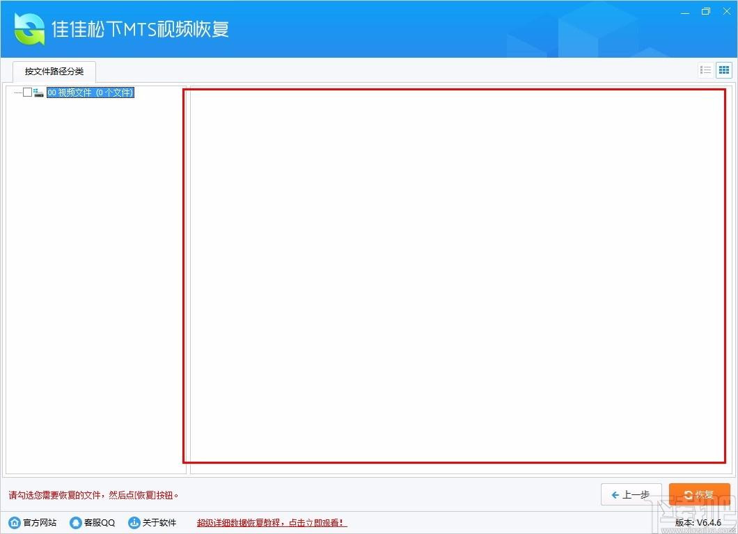 佳佳松下MTS视频恢复软件,松下MTS视频恢复软件,视频恢复