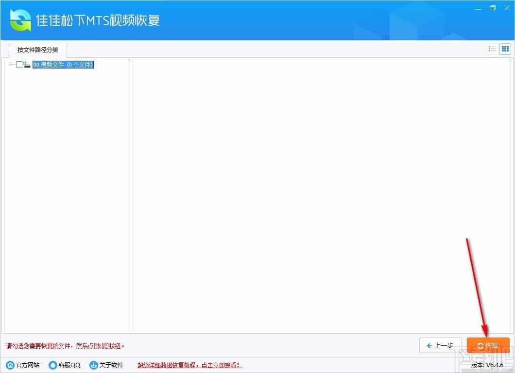 佳佳松下MTS视频恢复软件,松下MTS视频恢复软件,视频恢复