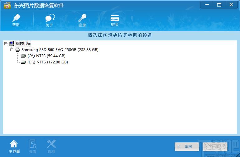 东兴照片数据恢复软件下载,照片数据恢复,数据恢复,照片恢复