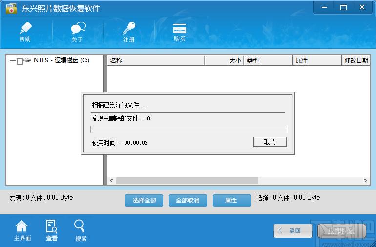 东兴照片数据恢复软件下载,照片数据恢复,数据恢复,照片恢复