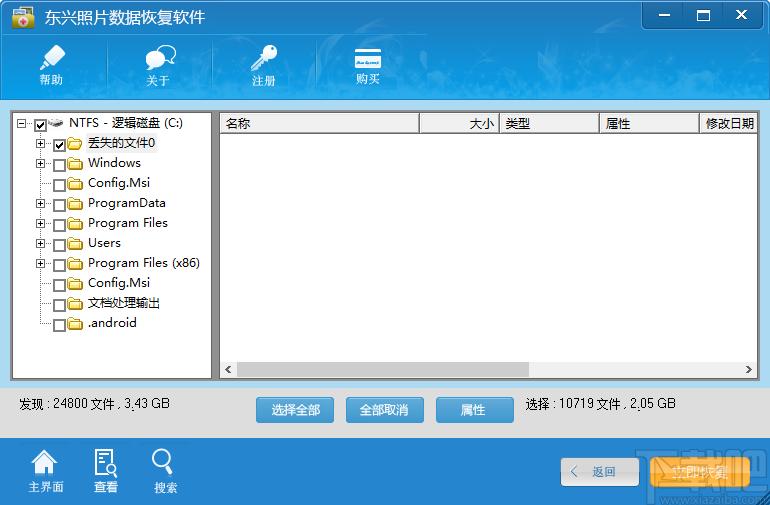 东兴照片数据恢复软件下载,照片数据恢复,数据恢复,照片恢复