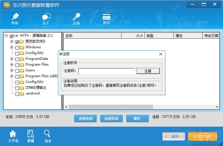 东兴照片数据恢复软件下载,照片数据恢复,数据恢复,照片恢复