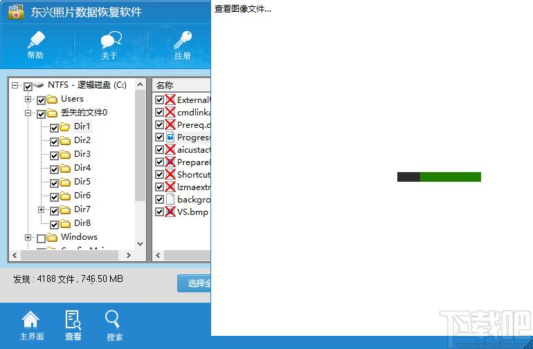 东兴照片数据恢复软件下载,照片数据恢复,数据恢复,照片恢复