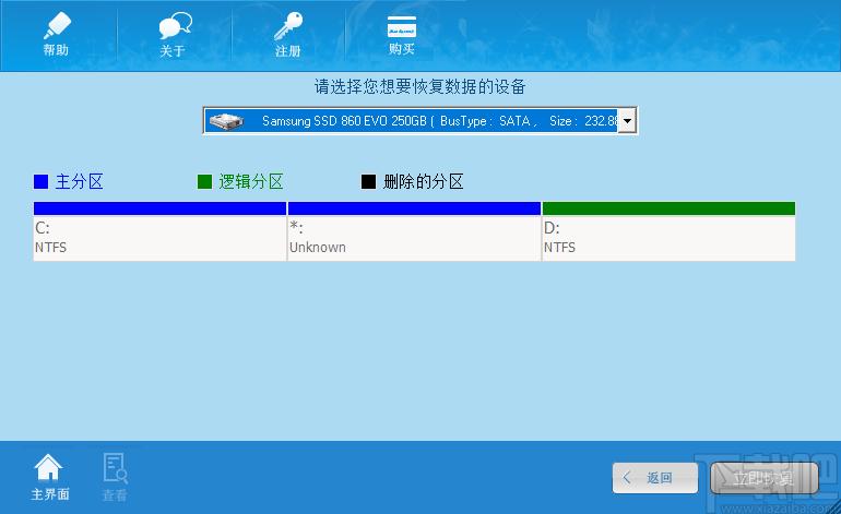 东兴照片数据恢复软件下载,照片数据恢复,数据恢复,照片恢复