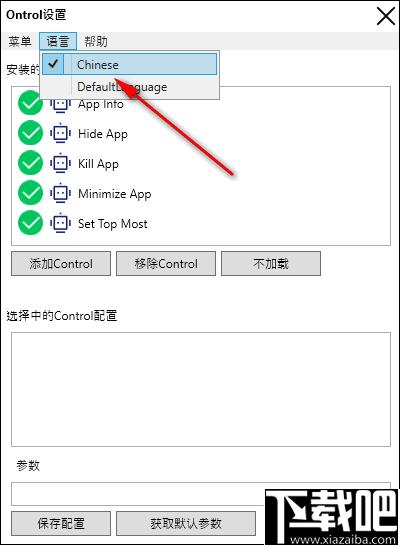 Ontrol下载,窗口管理,系统增强