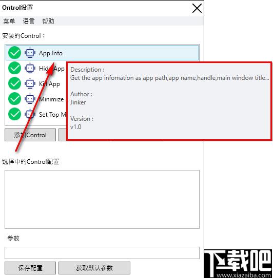 Ontrol下载,窗口管理,系统增强