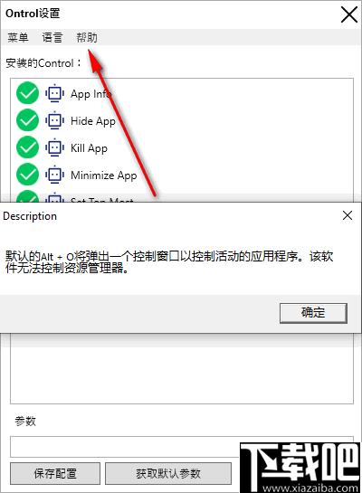 Ontrol下载,窗口管理,系统增强