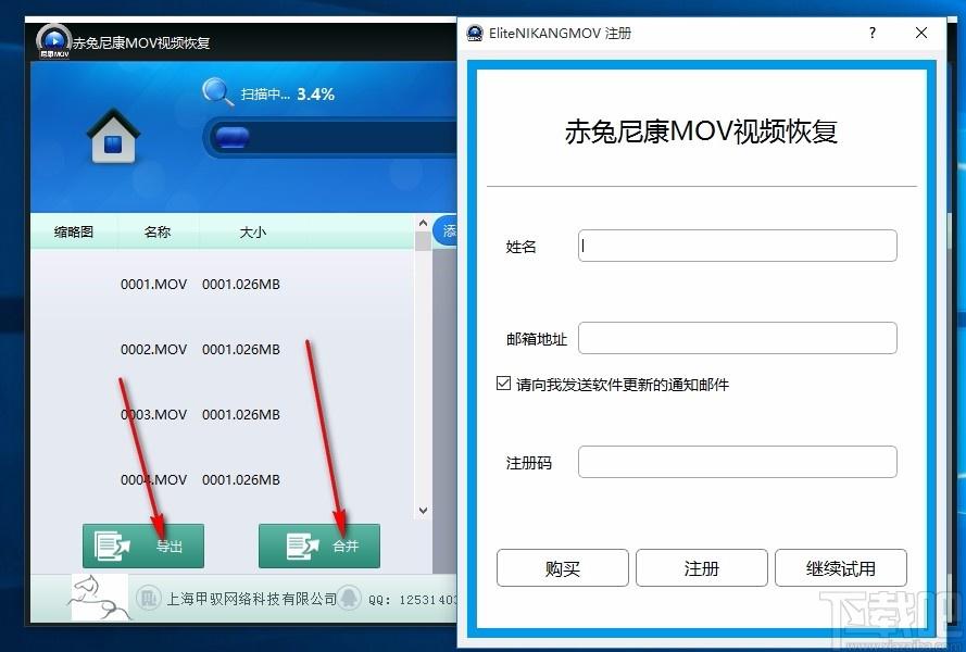 赤兔尼康mov视频恢复软件,MOV视频文件恢复工具