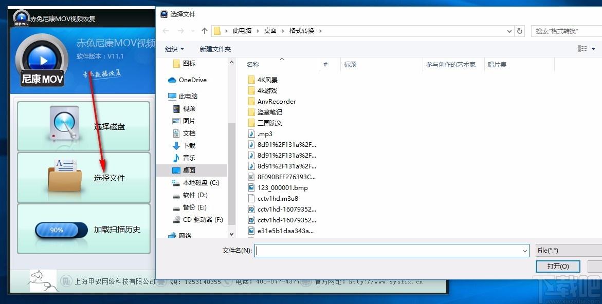 赤兔尼康mov视频恢复软件,MOV视频文件恢复工具