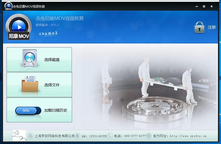 赤兔尼康mov视频恢复软件,MOV视频文件恢复工具