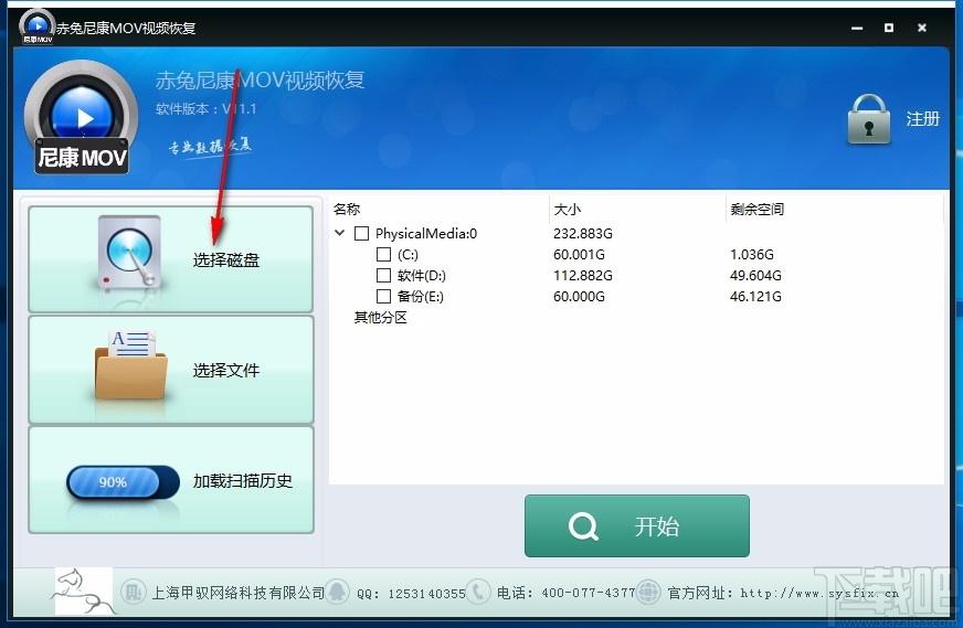 赤兔尼康mov视频恢复软件,MOV视频文件恢复工具