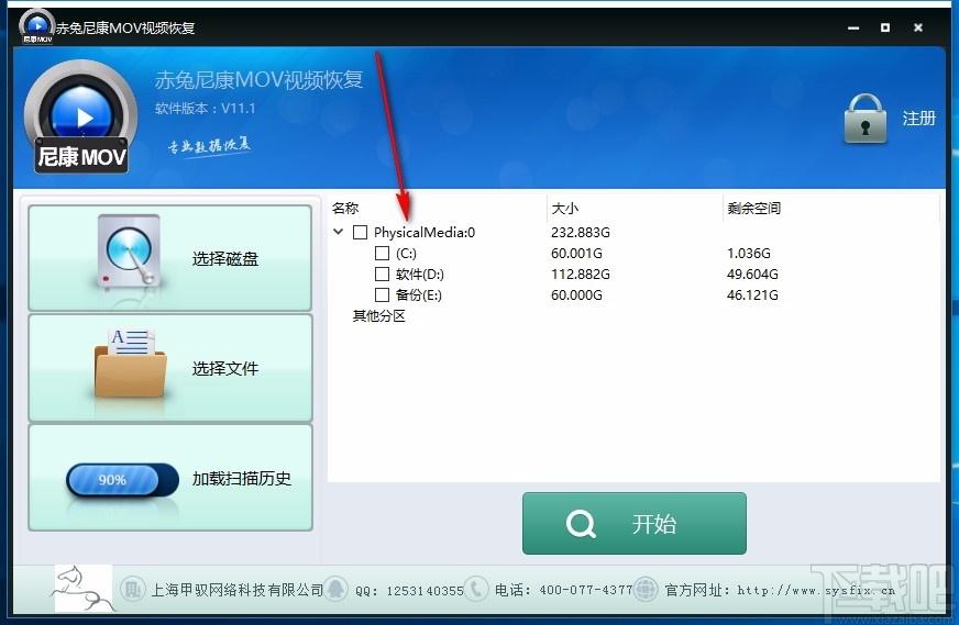 赤兔尼康mov视频恢复软件,MOV视频文件恢复工具