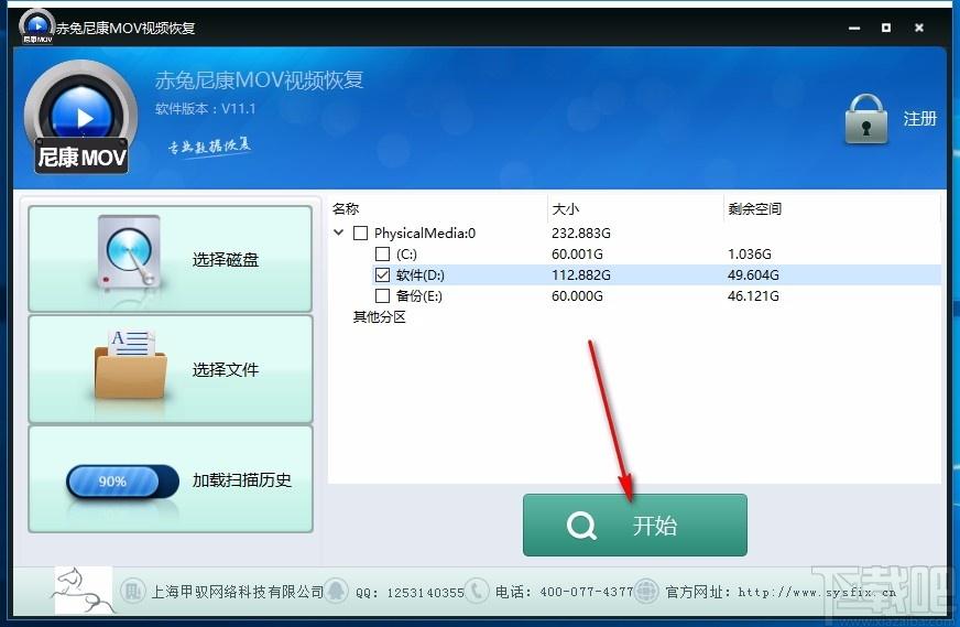 赤兔尼康mov视频恢复软件,MOV视频文件恢复工具