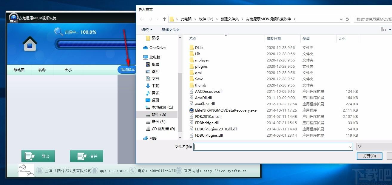 赤兔尼康mov视频恢复软件,MOV视频文件恢复工具