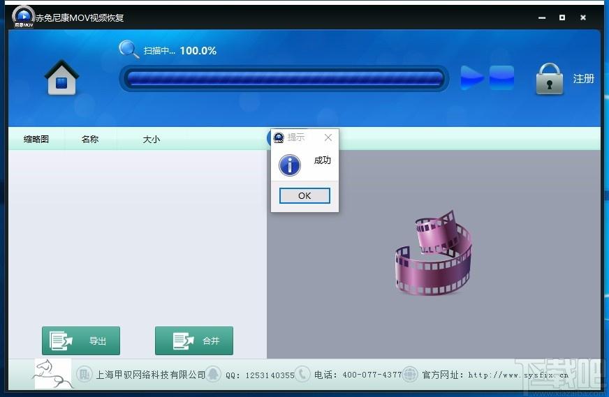 赤兔尼康mov视频恢复软件,MOV视频文件恢复工具