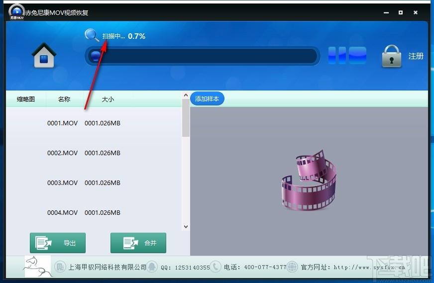 赤兔尼康mov视频恢复软件,MOV视频文件恢复工具