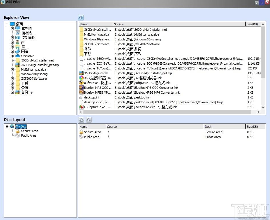 UkeySoft CD DVD Encryption下载,光盘加密助手,光盘工具,cd刻录