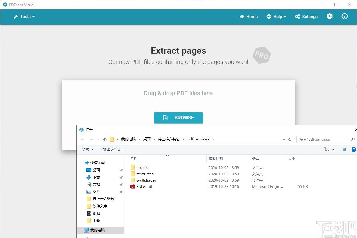 PDFsam Visual下载,PDF可视化工具,PDF软件,pdf编辑器,pdf阅读器