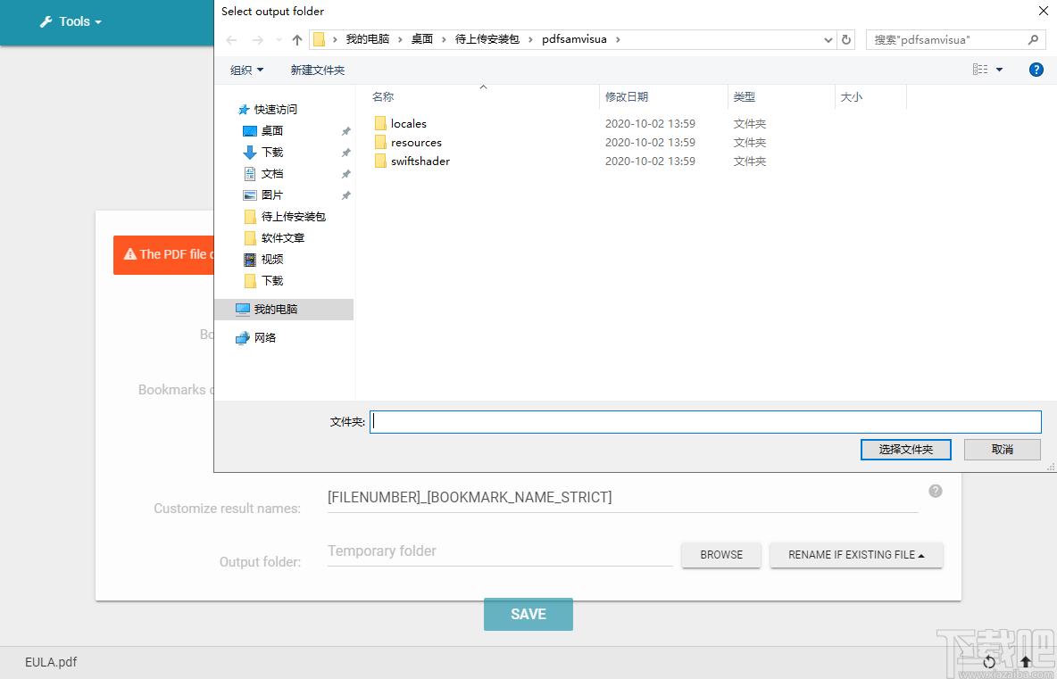 PDFsam Visual下载,PDF可视化工具,PDF软件,pdf编辑器,pdf阅读器