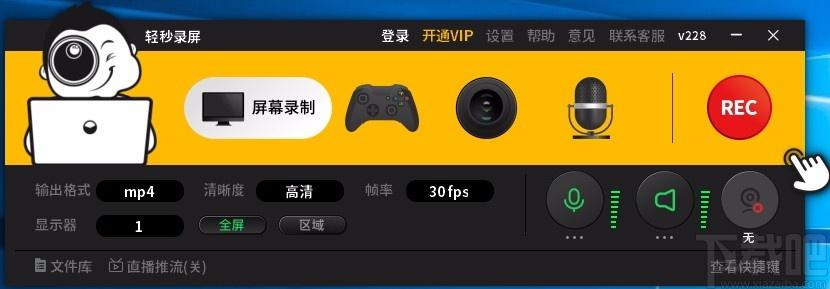 轻秒录屏下载,屏幕录制软件,屏幕录制