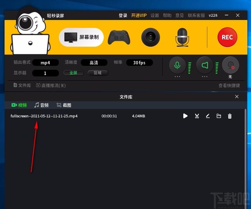 轻秒录屏下载,屏幕录制软件,屏幕录制