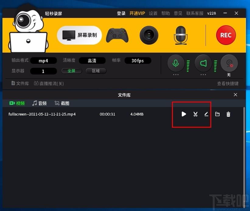 轻秒录屏下载,屏幕录制软件,屏幕录制