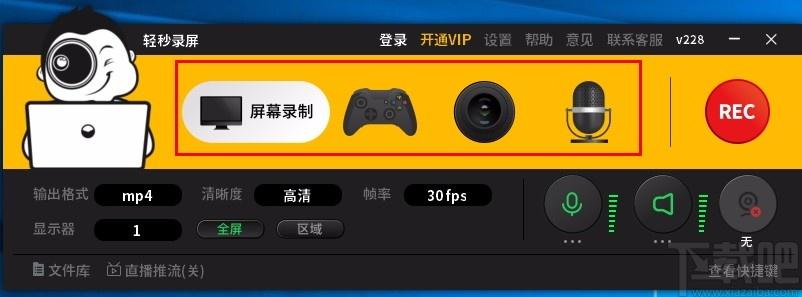 轻秒录屏下载,屏幕录制软件,屏幕录制
