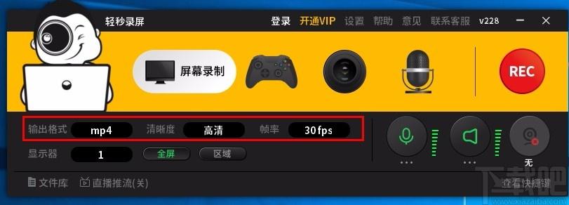 轻秒录屏下载,屏幕录制软件,屏幕录制