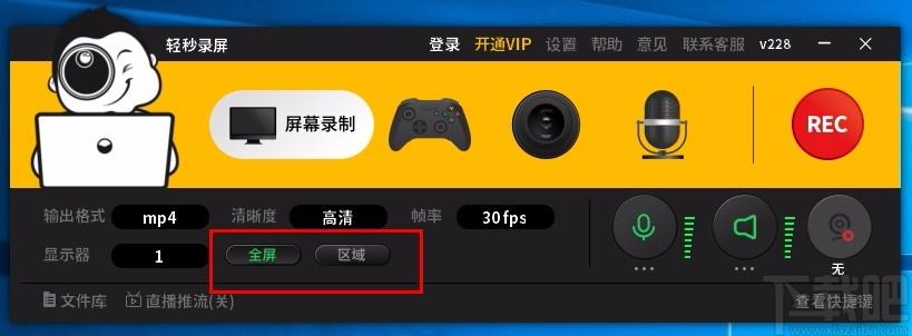 轻秒录屏下载,屏幕录制软件,屏幕录制