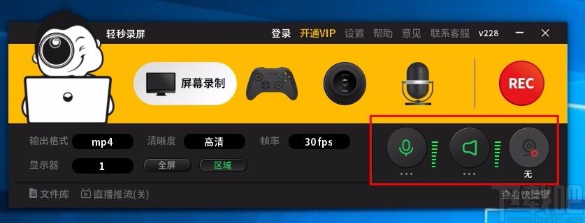 轻秒录屏下载,屏幕录制软件,屏幕录制