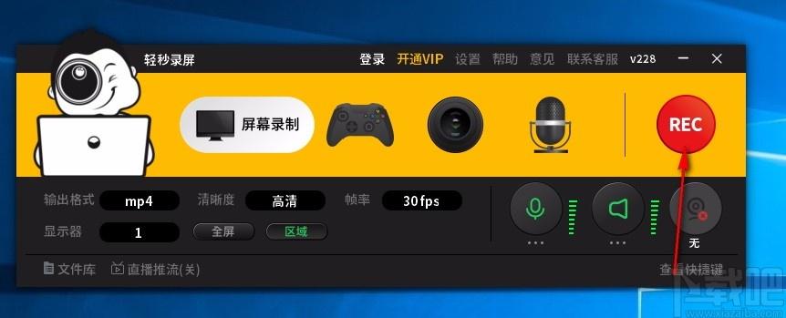 轻秒录屏下载,屏幕录制软件,屏幕录制
