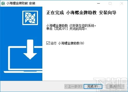 小海螺金牌助教下载,金牌助教,教育管理