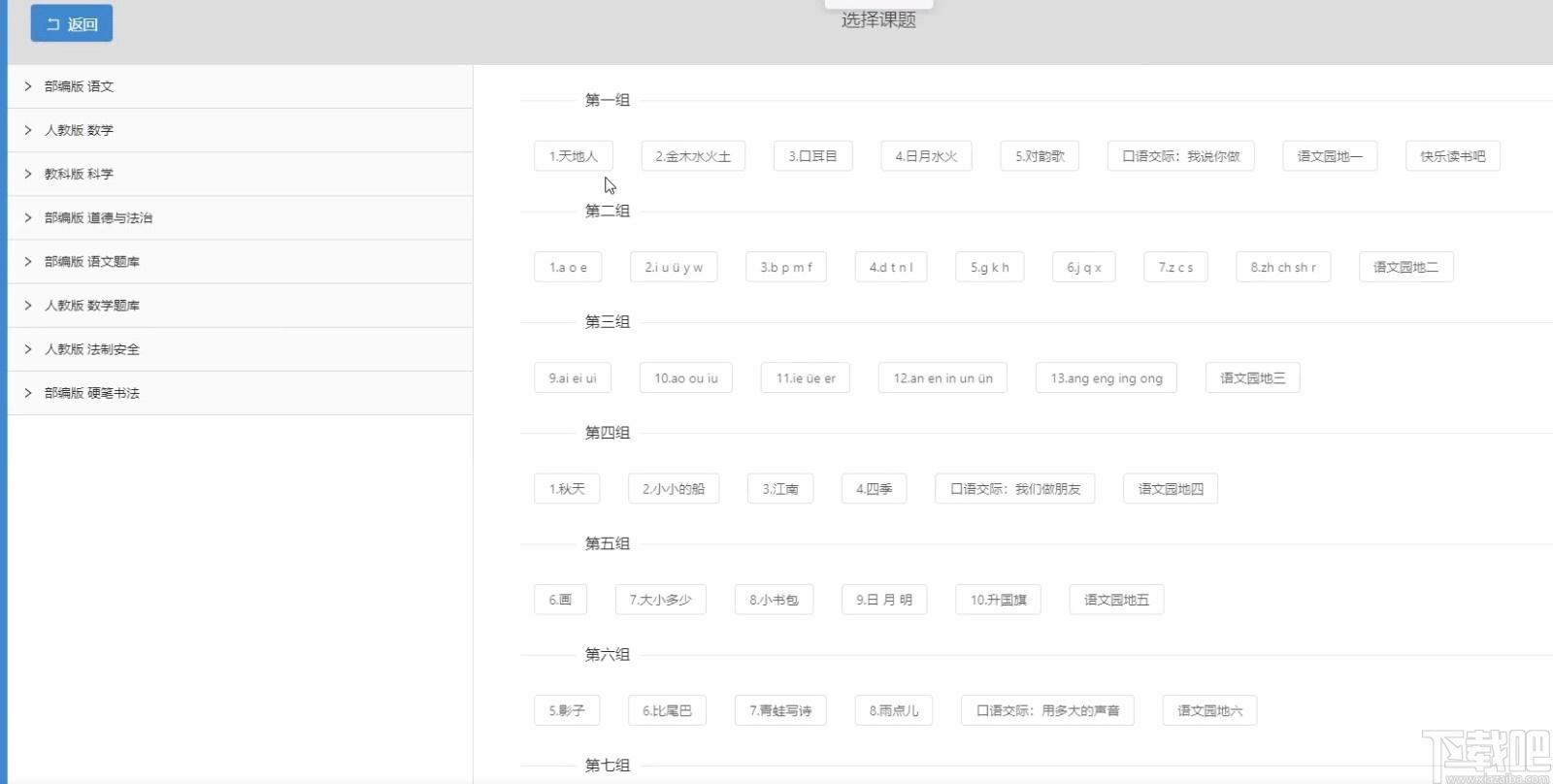 小海螺金牌助教下载,金牌助教,教育管理