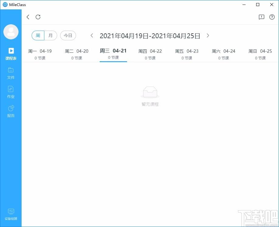 MileClass下载,MileClass,课堂米课,教育管理,网络课堂