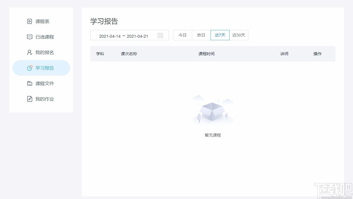 MileClass下载,MileClass,课堂米课,教育管理,网络课堂