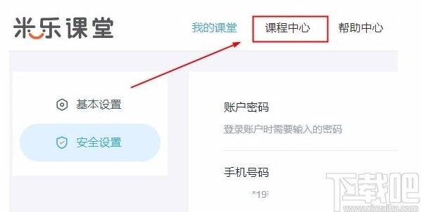 MileClass下载,MileClass,课堂米课,教育管理,网络课堂