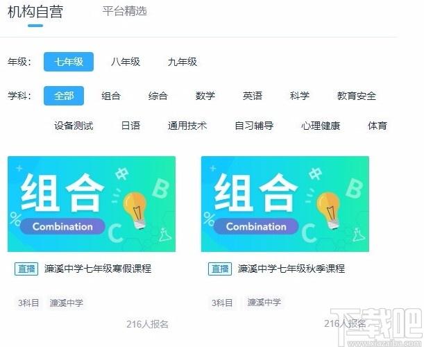MileClass下载,MileClass,课堂米课,教育管理,网络课堂
