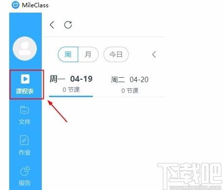 MileClass下载,MileClass,课堂米课,教育管理,网络课堂