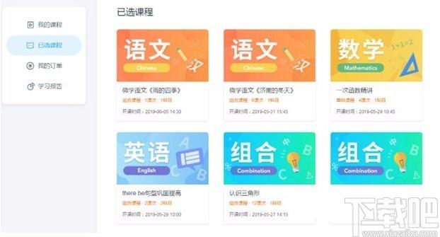MileClass下载,MileClass,课堂米课,教育管理,网络课堂