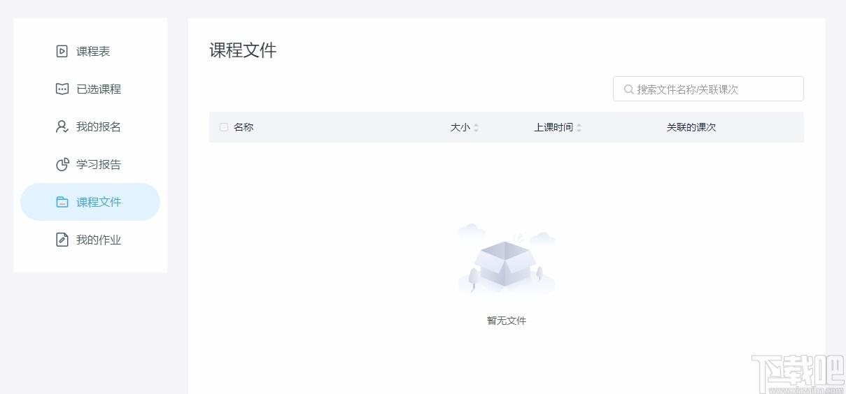 MileClass下载,MileClass,课堂米课,教育管理,网络课堂