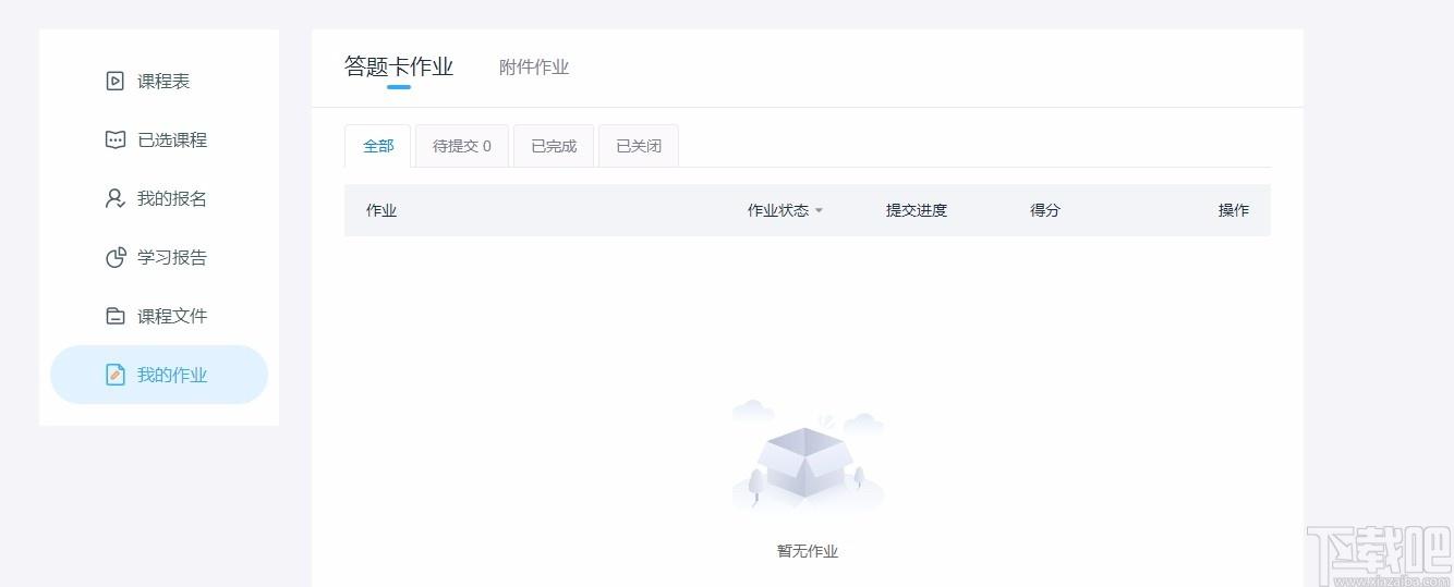MileClass下载,MileClass,课堂米课,教育管理,网络课堂